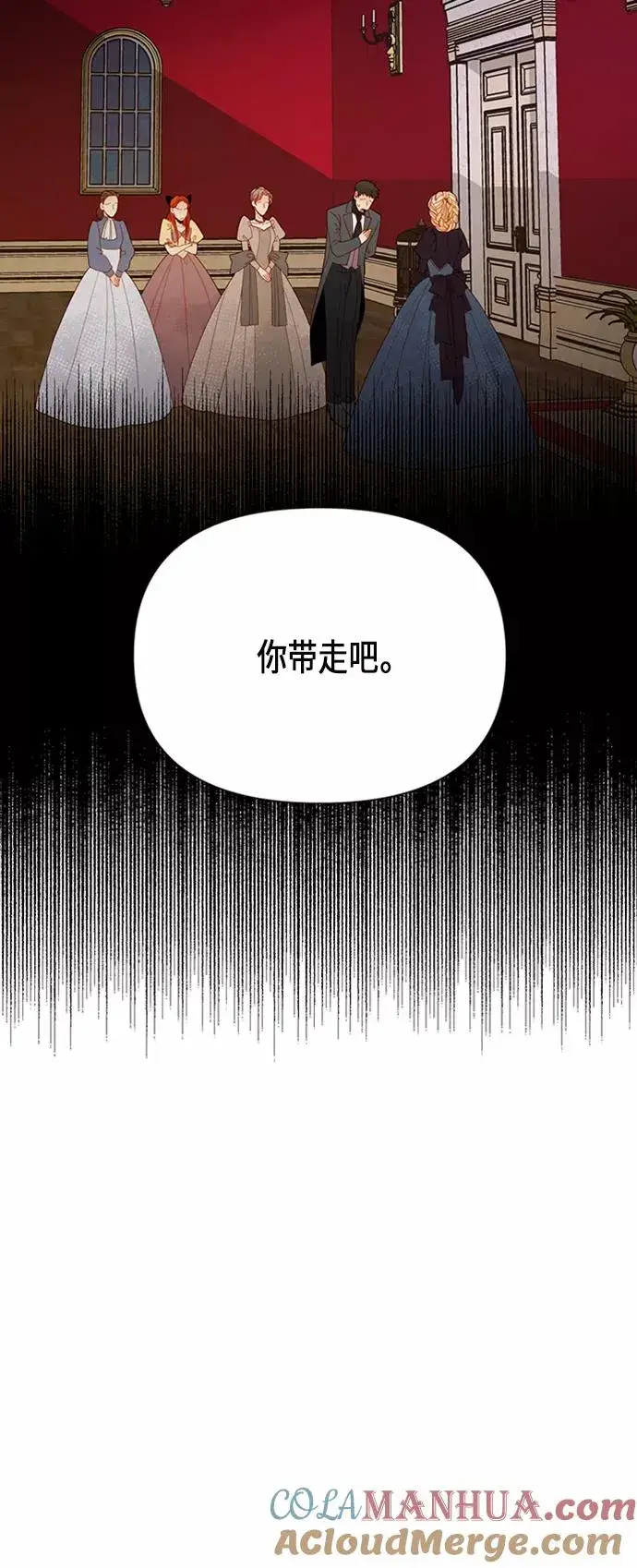 漫画《再婚皇后》第68话第37张图