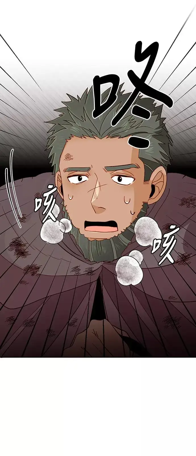 漫画《再婚皇后》第68话第42张图