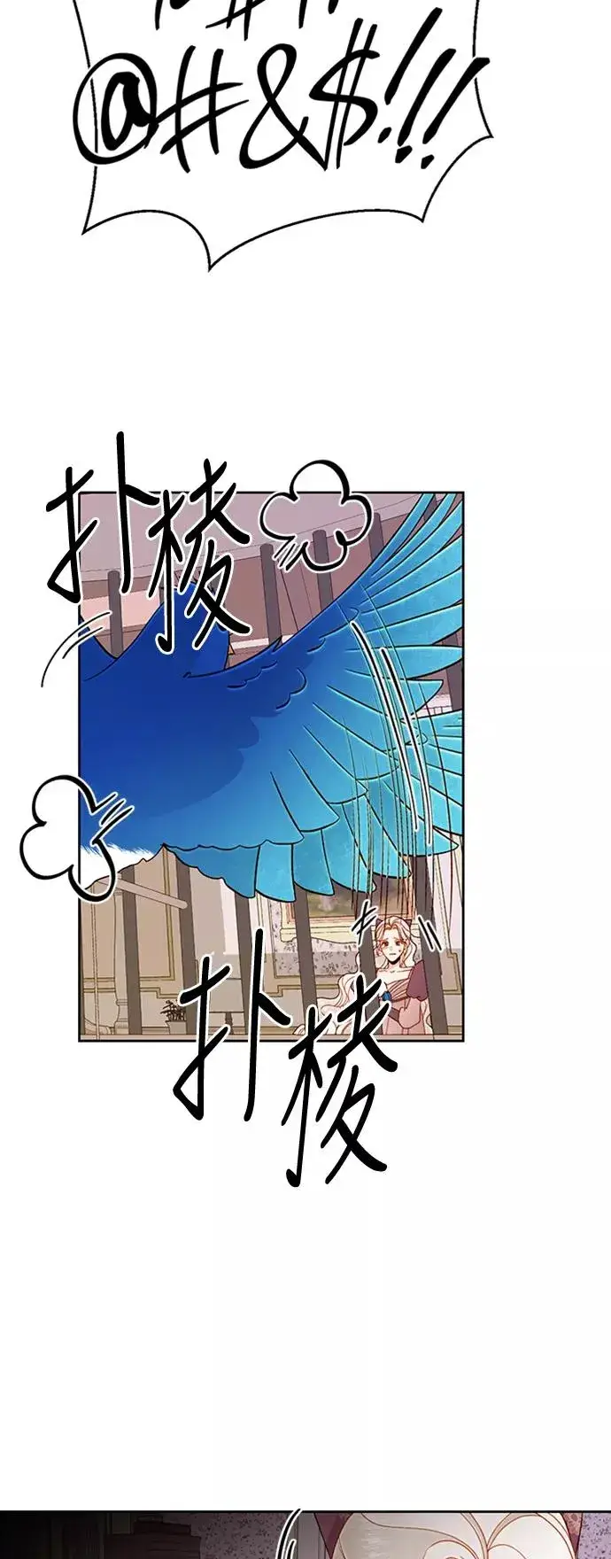 漫画《再婚皇后》第69话第14张图