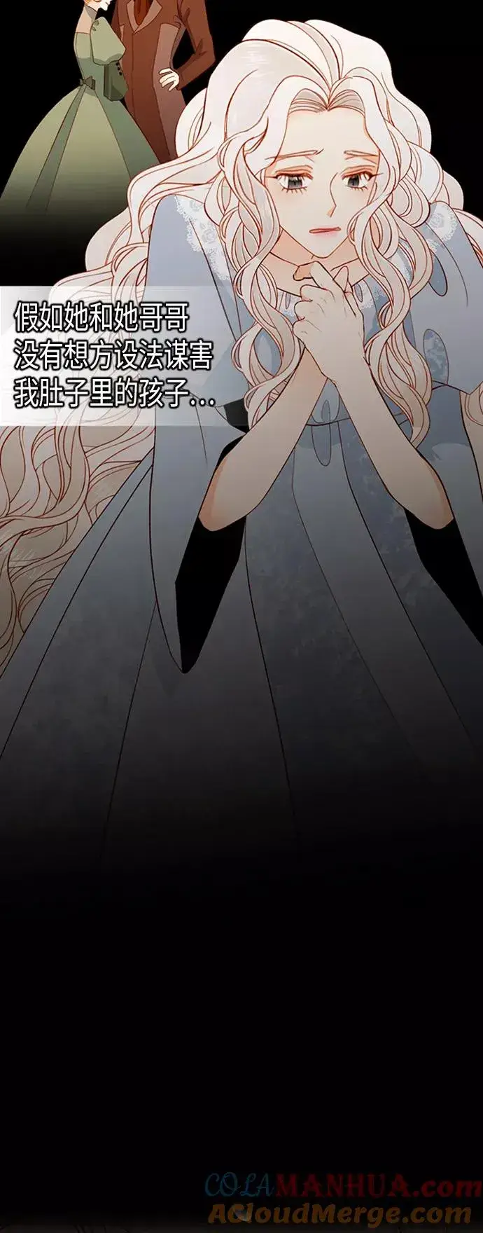 漫画《再婚皇后》第69话第17张图