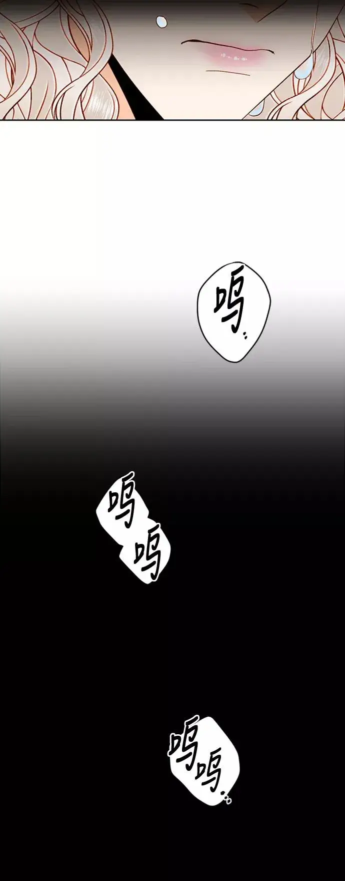 漫画《再婚皇后》第69话第18张图
