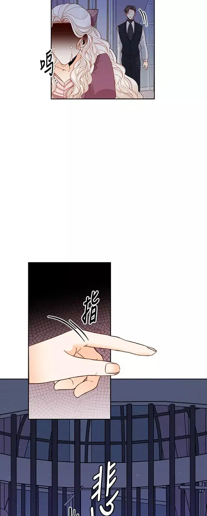 漫画《再婚皇后》第69话第20张图