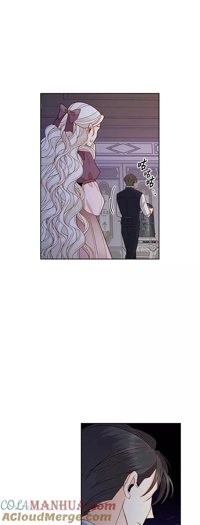 漫画《再婚皇后》第69话第29张图