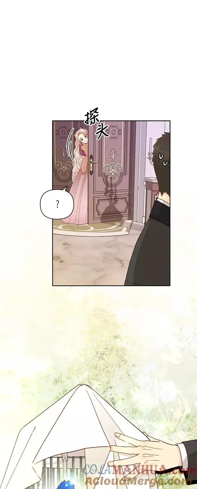 漫画《再婚皇后》第69话第3张图