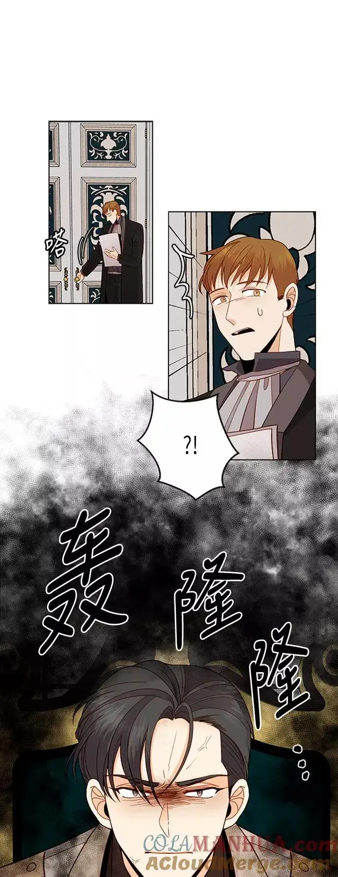 漫画《再婚皇后》第69话第31张图