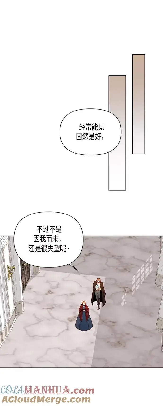 漫画《再婚皇后》第69话第41张图