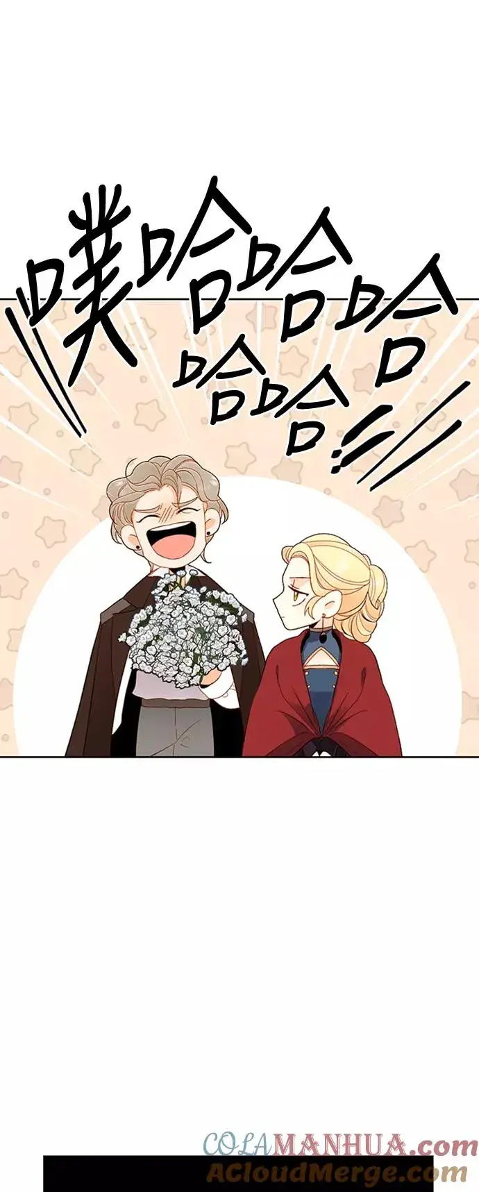 漫画《再婚皇后》第69话第43张图