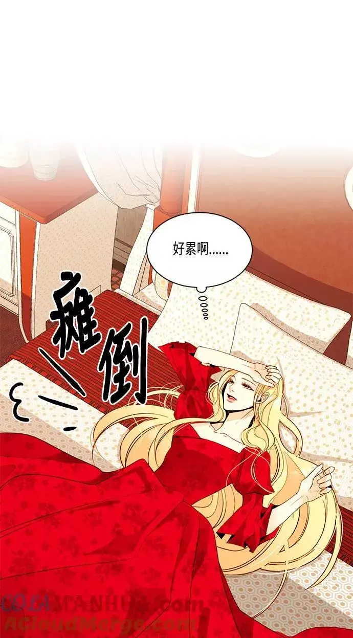 《再婚皇后》第7话图28