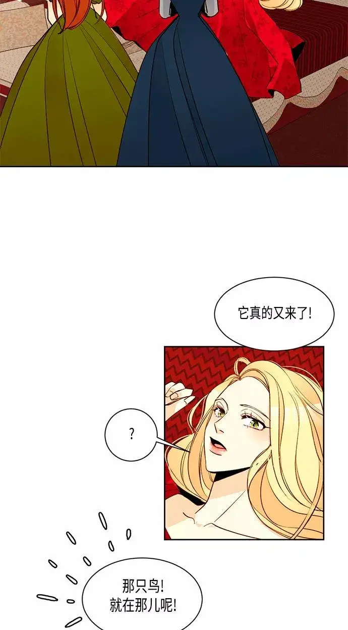 《再婚皇后》第7话图30