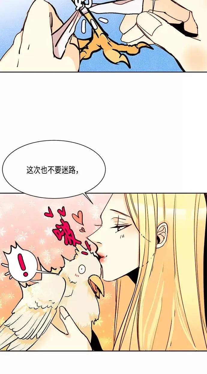 《再婚皇后》第7话图36