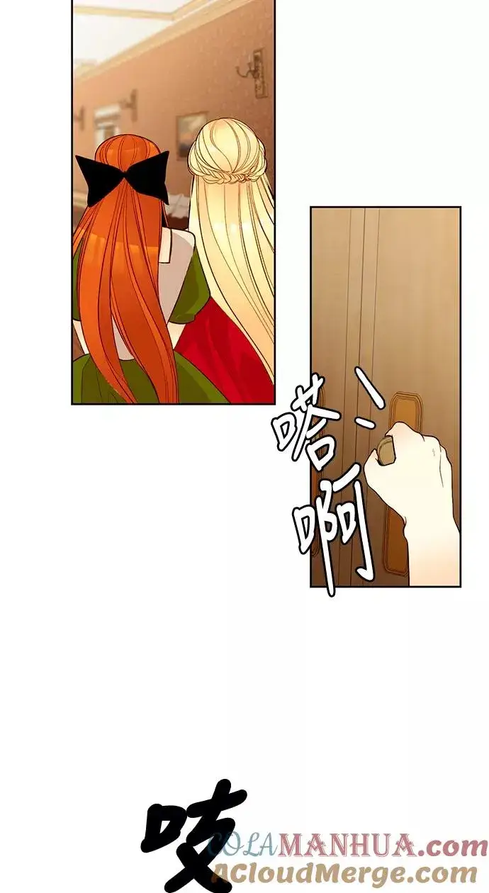 《再婚皇后》第7话图4