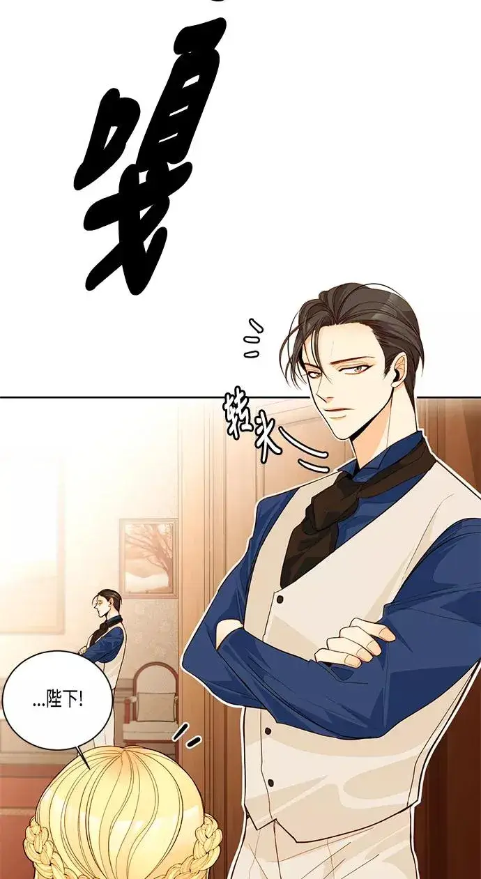 《再婚皇后》第7话图5