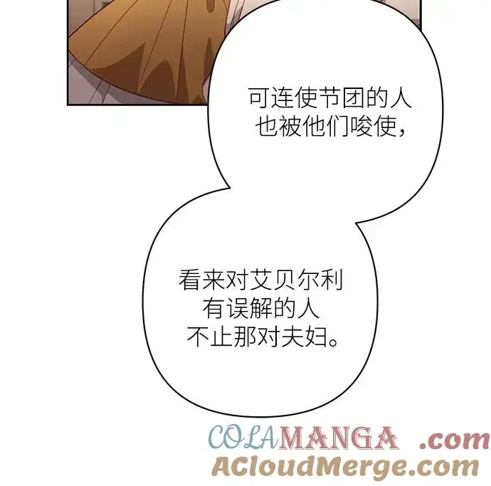 《再婚皇后》第176话图13