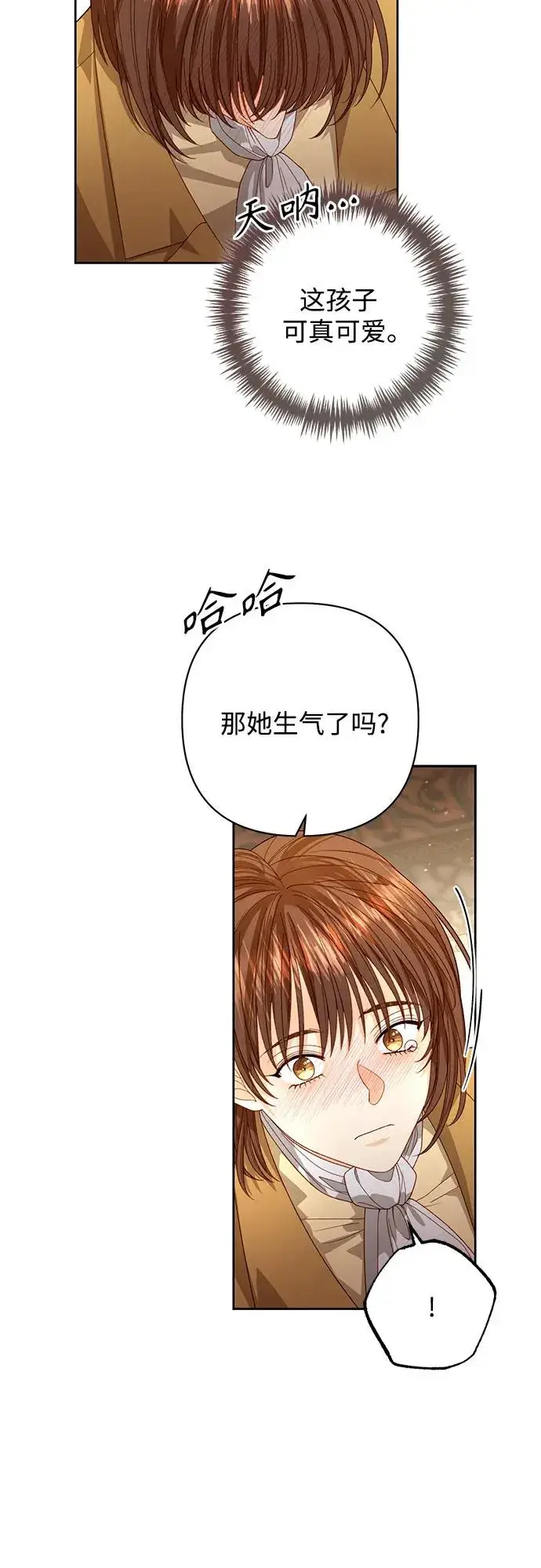 《再婚皇后》第176话图15