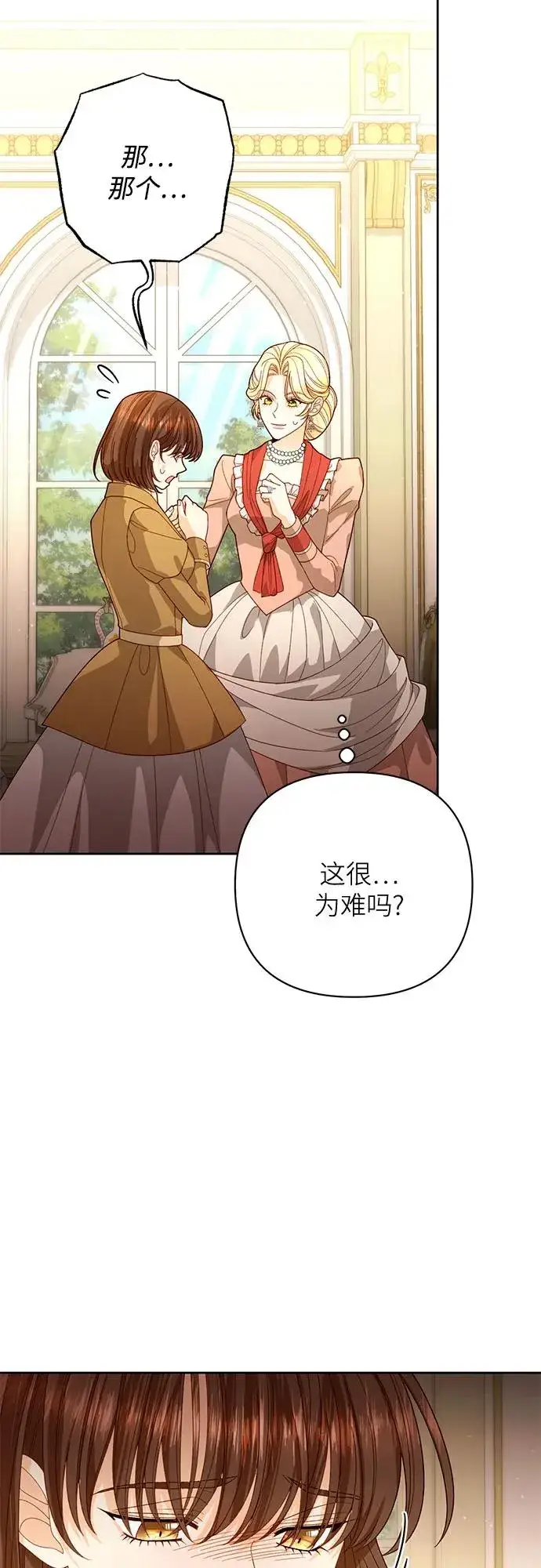 《再婚皇后》第176话图18