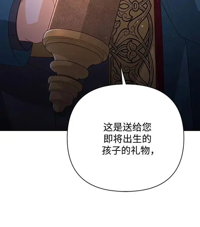 《再婚皇后》第176话图54