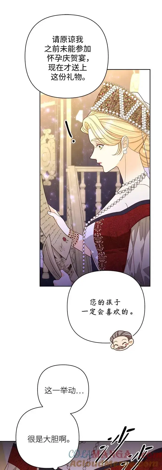 《再婚皇后》第176话图55