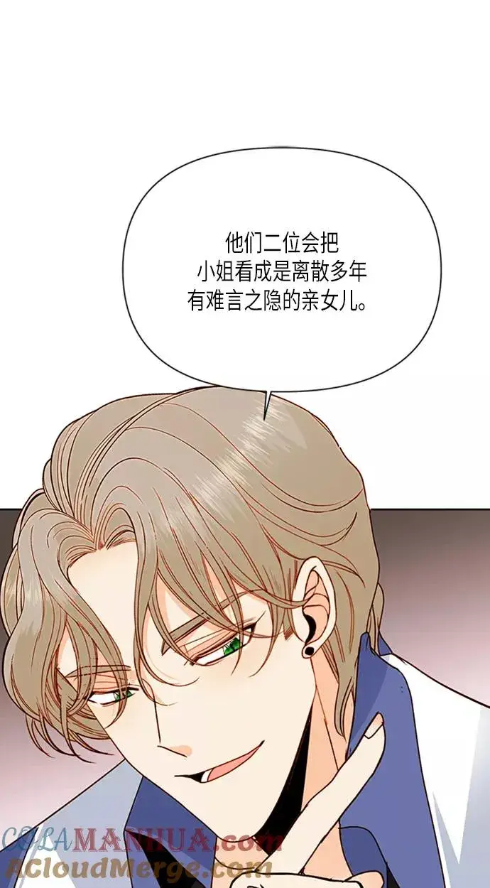 漫画《再婚皇后》第71话第19张图