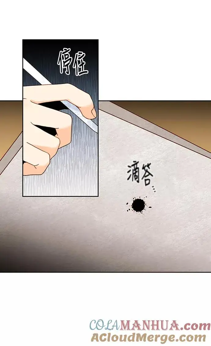 漫画《再婚皇后》第71话第37张图