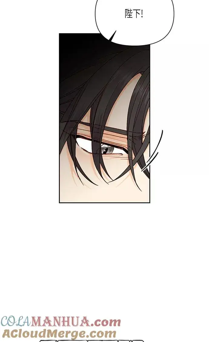 漫画《再婚皇后》第71话第43张图
