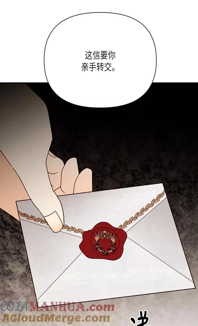 漫画《再婚皇后》第71话第46张图