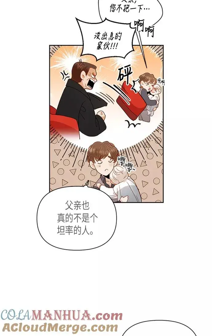 漫画《再婚皇后》第71话第58张图