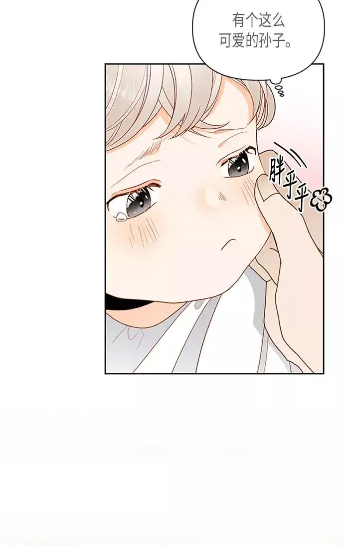 漫画《再婚皇后》第71话第59张图