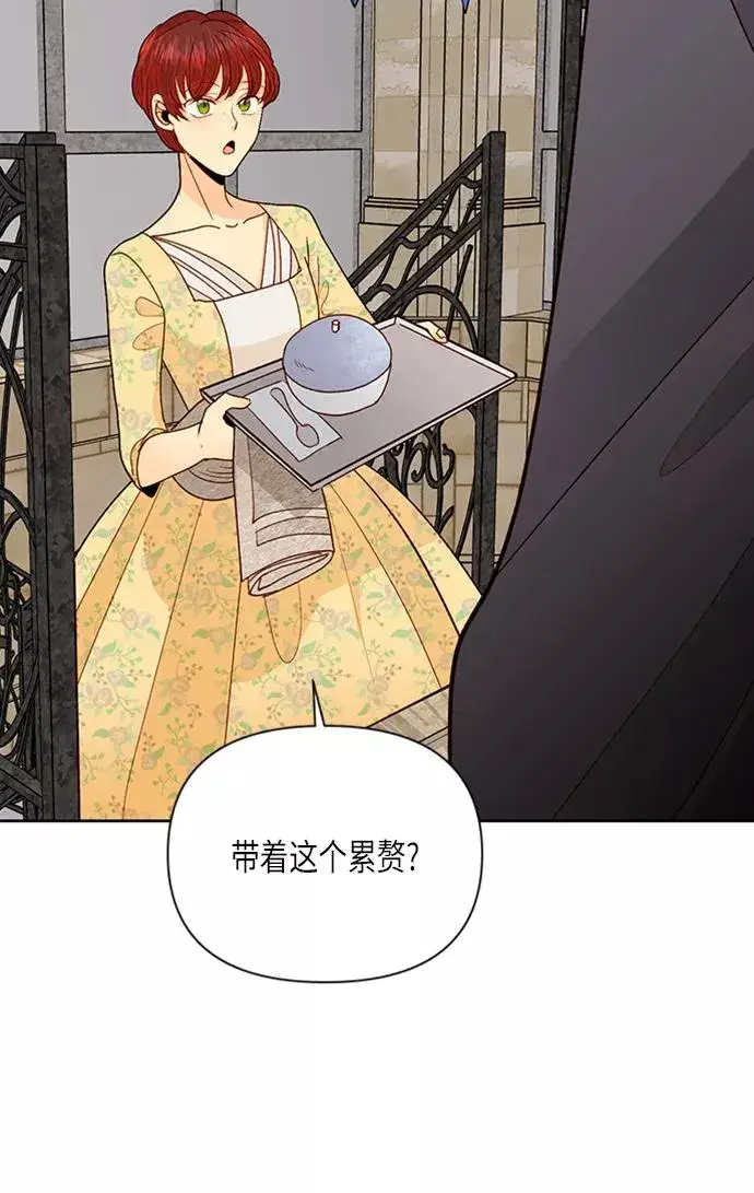 漫画《再婚皇后》第71话第62张图