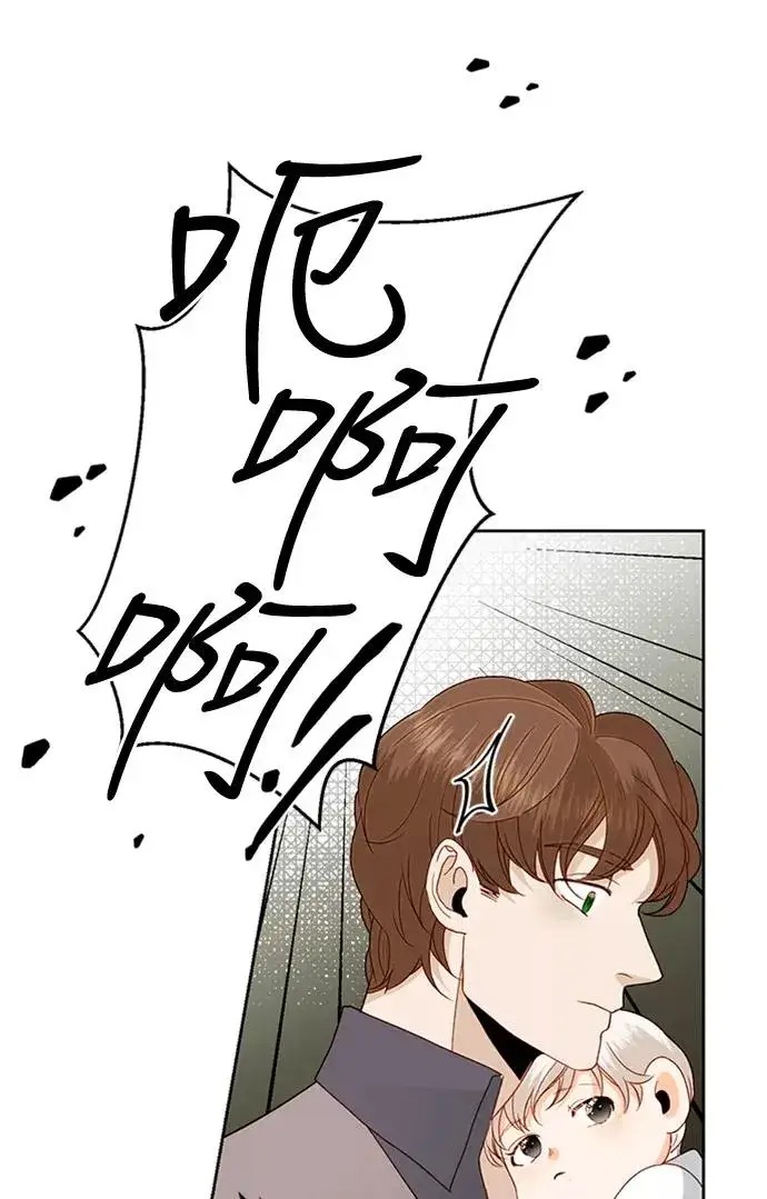 漫画《再婚皇后》第71话第66张图