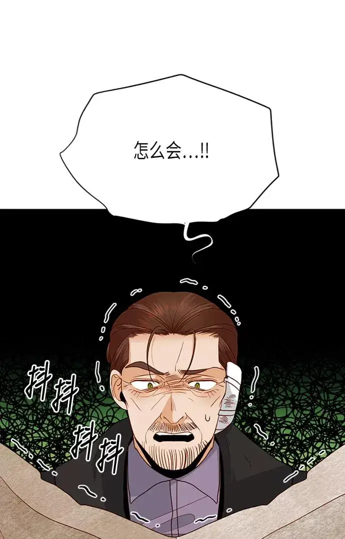 漫画《再婚皇后》第71话第69张图