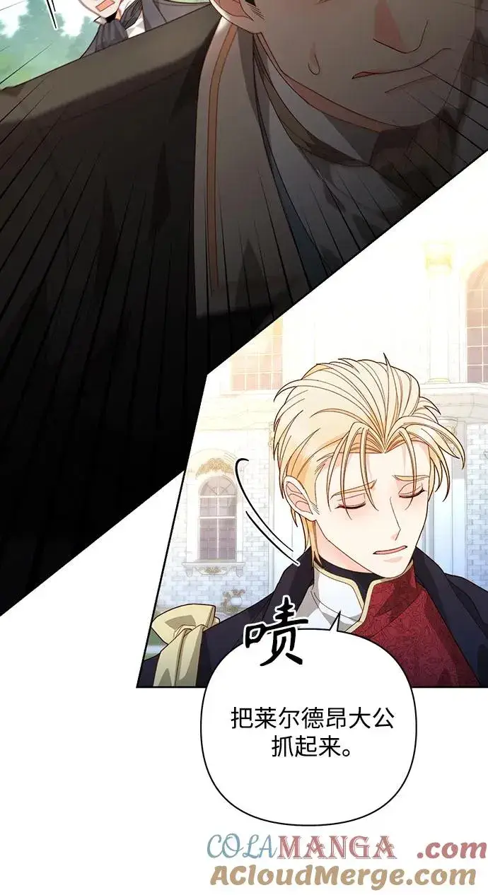 《再婚皇后》第177话图19