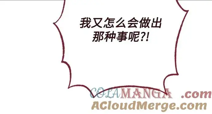 《再婚皇后》第177话图37