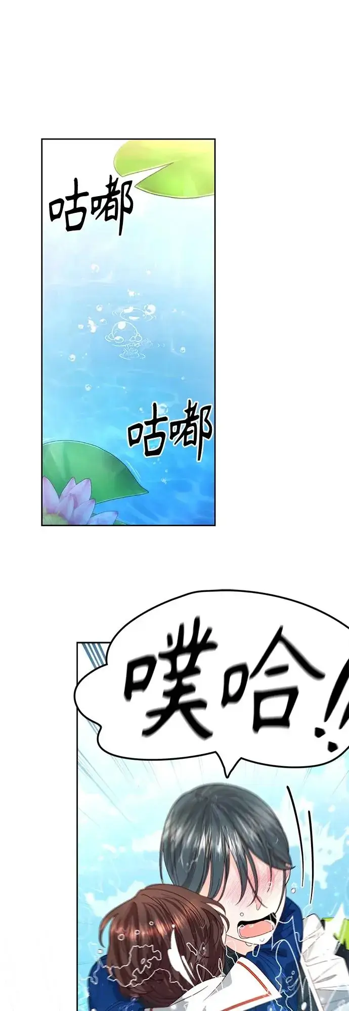 《再婚皇后》第177话图5