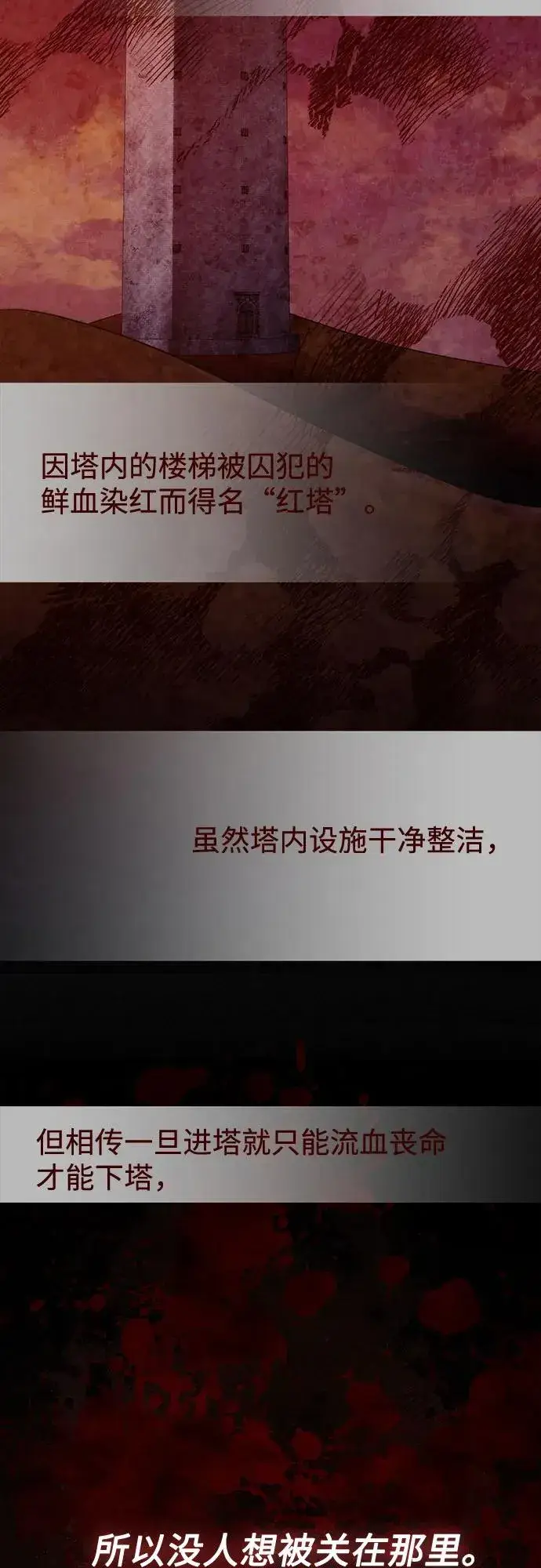 《再婚皇后》第177话图51