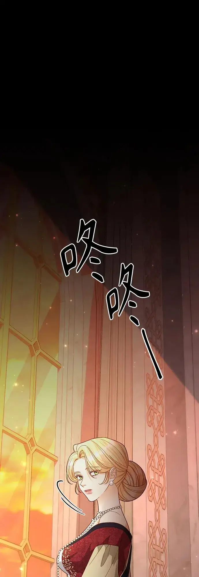 《再婚皇后》第177话图56