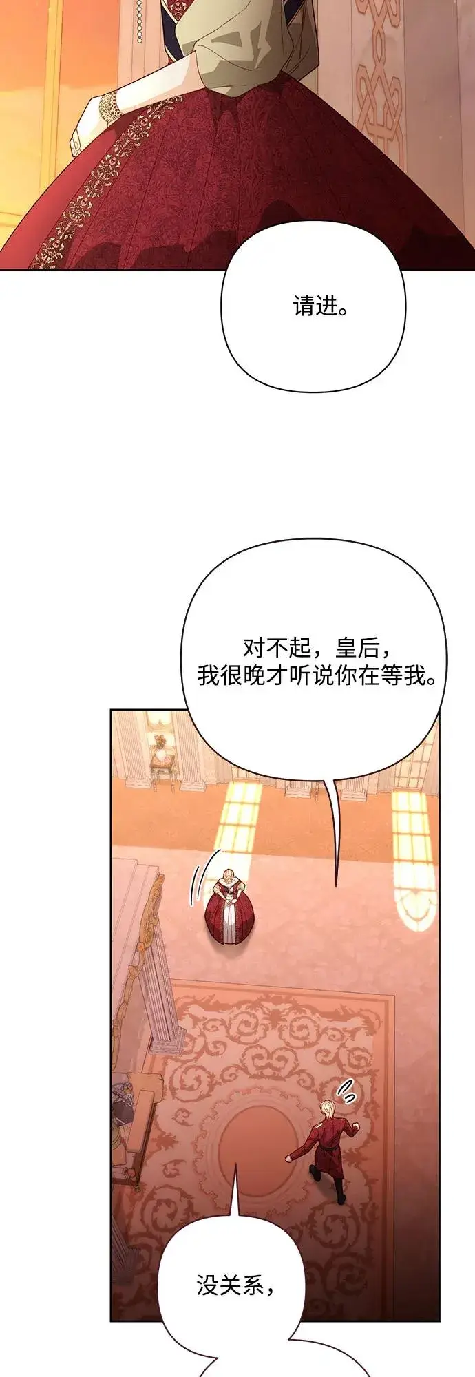《再婚皇后》第177话图57