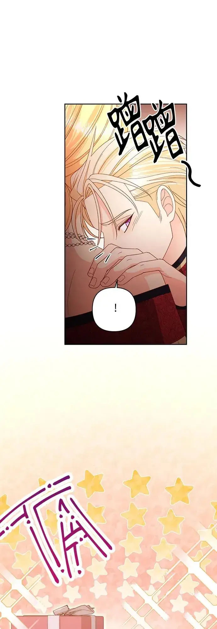 《再婚皇后》第177话图59