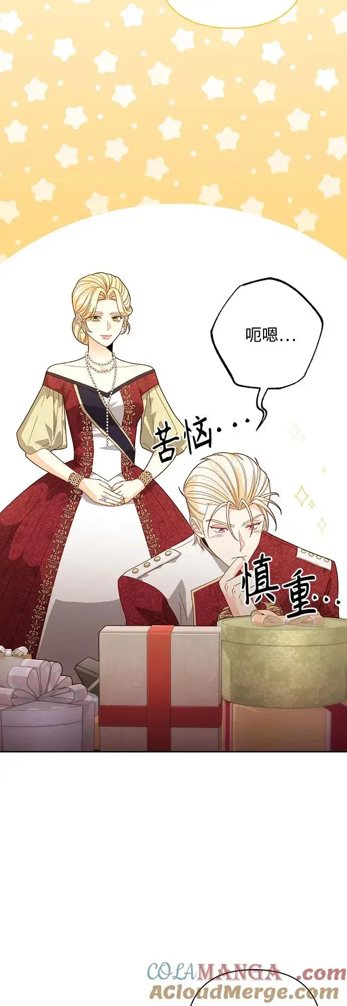《再婚皇后》第177话图64