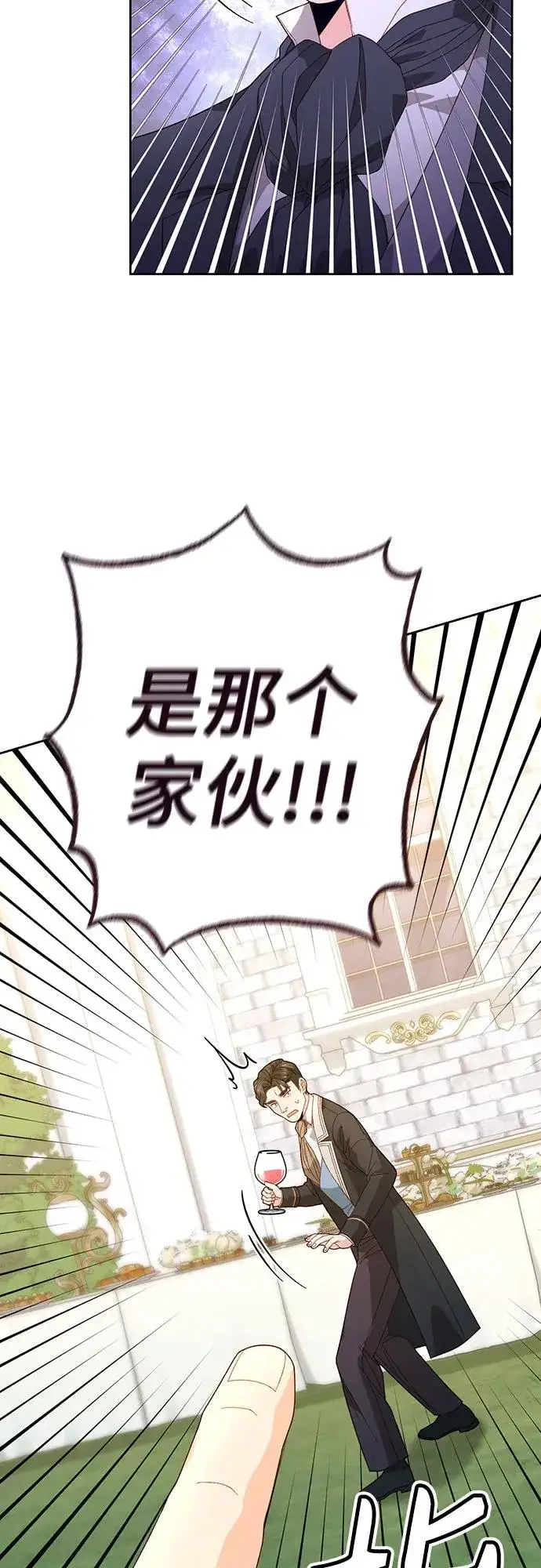《再婚皇后》第177话图9