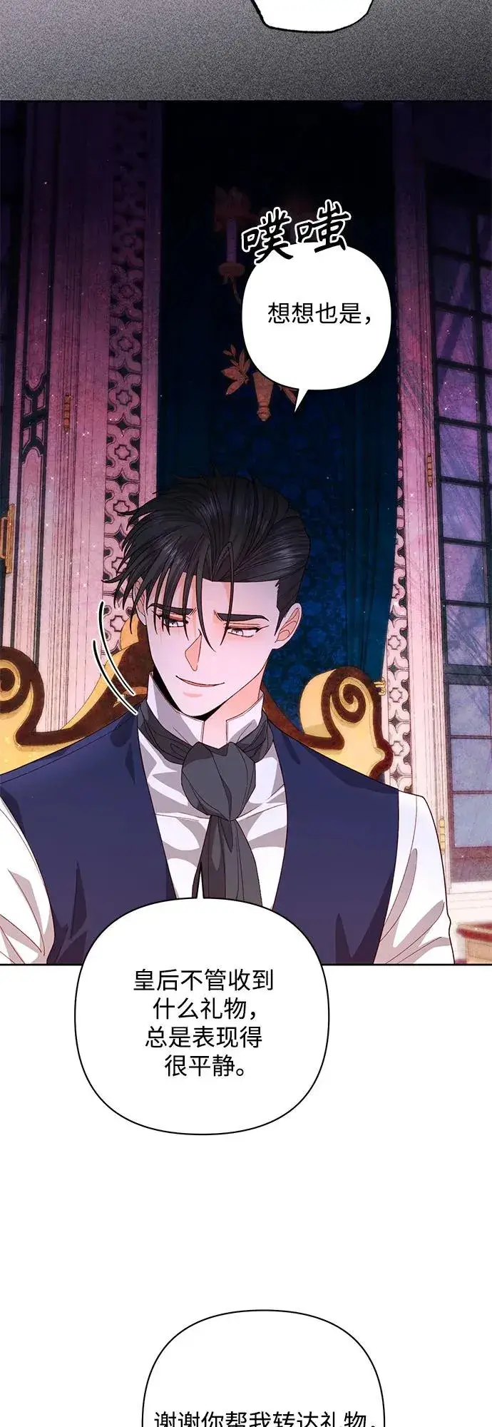 《再婚皇后》第178话图36