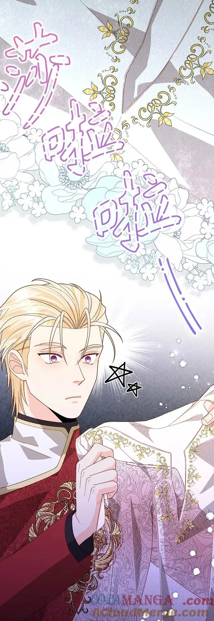 《再婚皇后》第178话图4