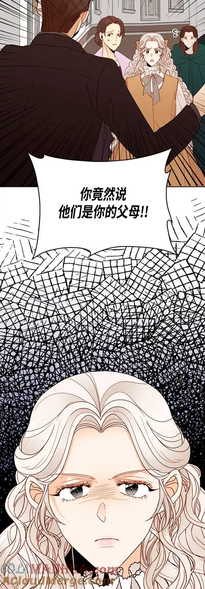 漫画《再婚皇后》第72话第13张图