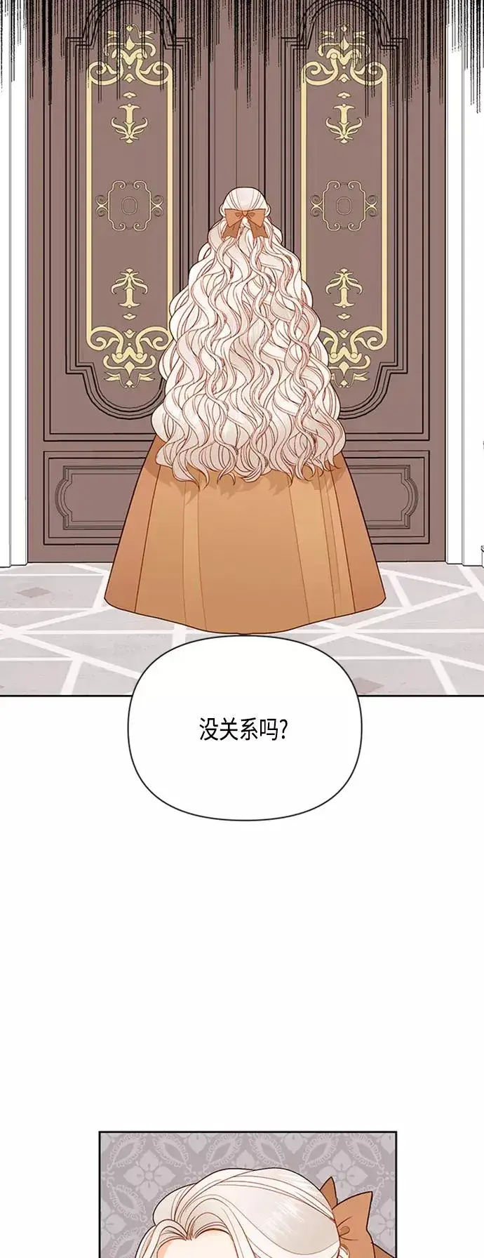 漫画《再婚皇后》第72话第18张图