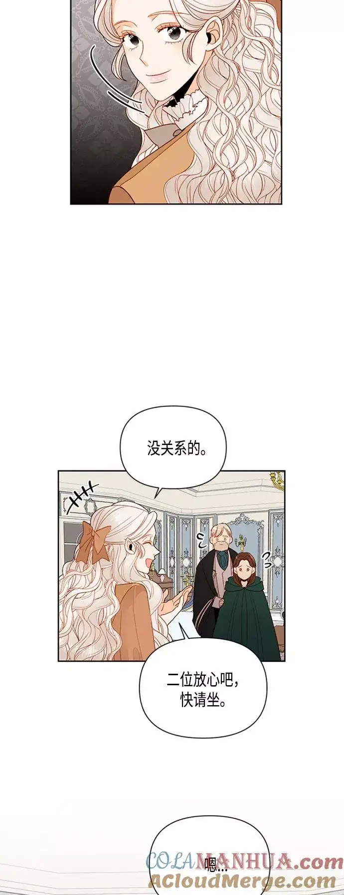 漫画《再婚皇后》第72话第19张图