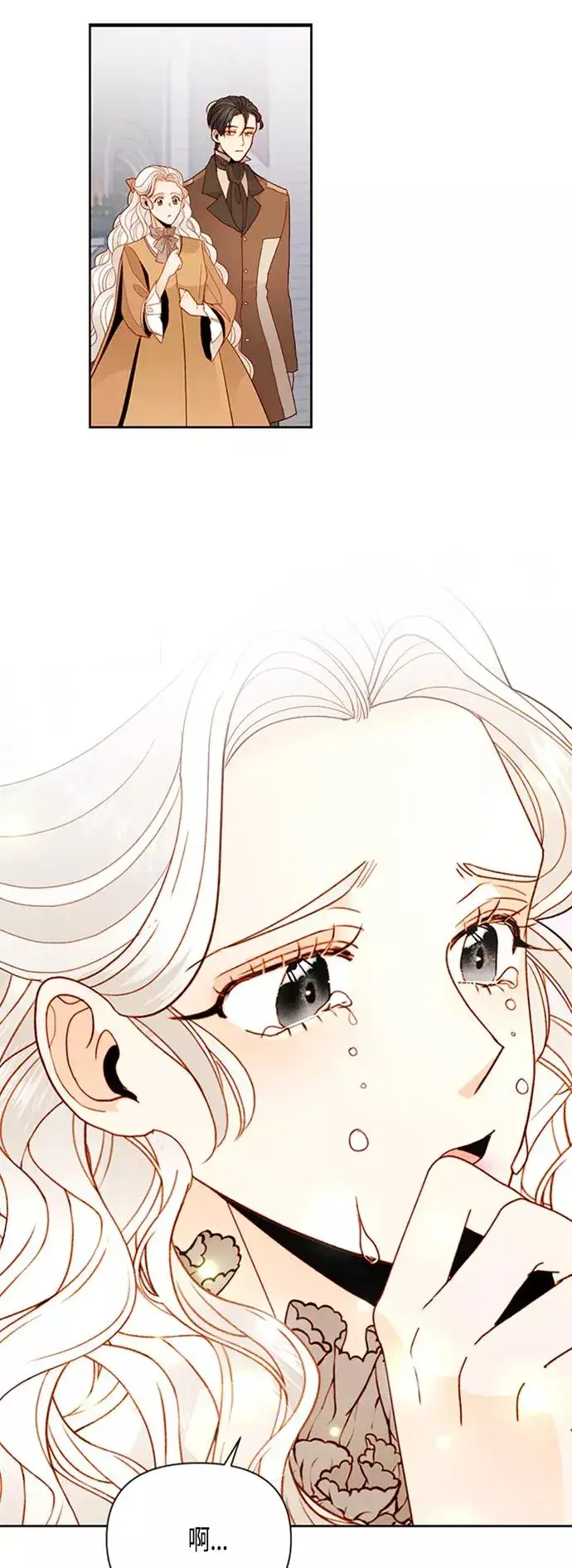 漫画《再婚皇后》第72话第2张图