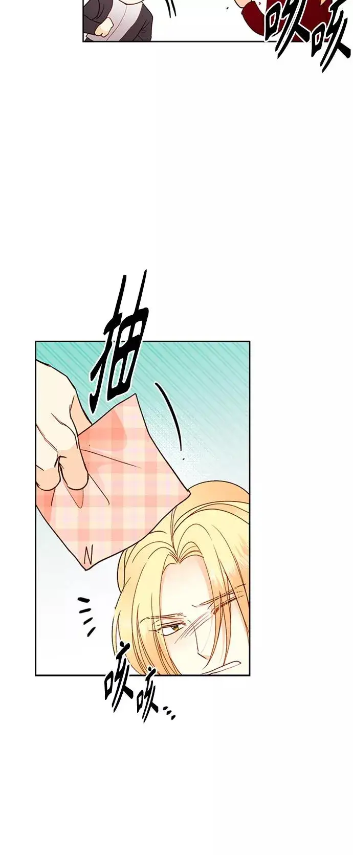 漫画《再婚皇后》第72话第45张图