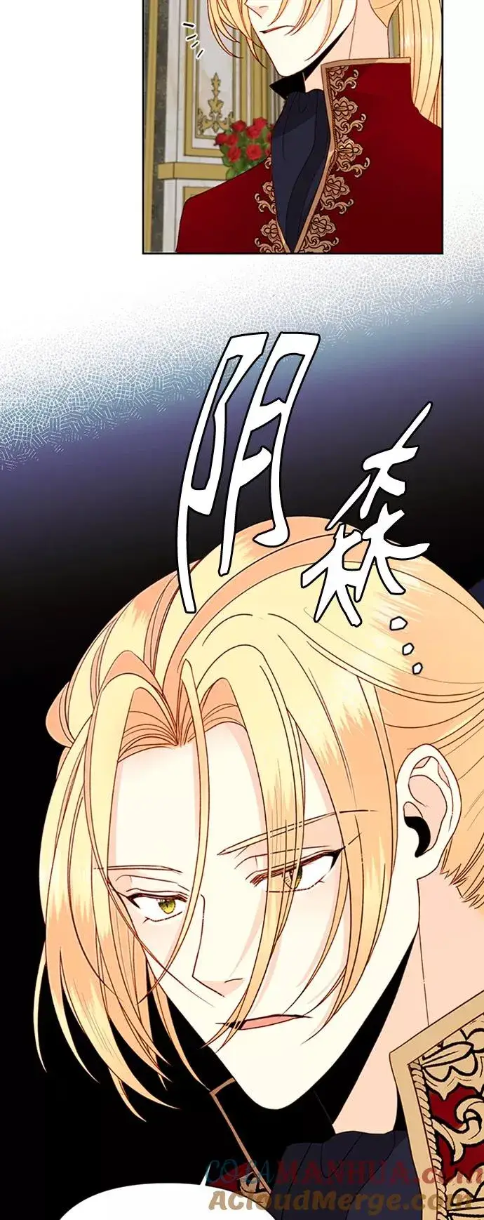 漫画《再婚皇后》第73话第10张图