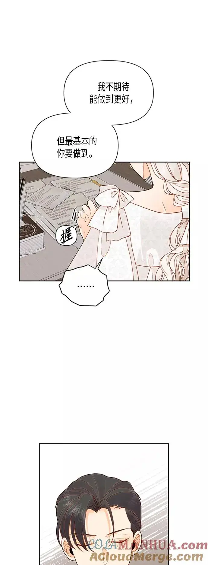 漫画《再婚皇后》第74话第19张图