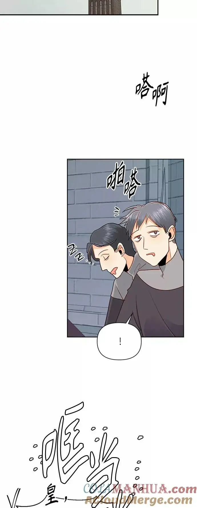 漫画《再婚皇后》第74话第29张图