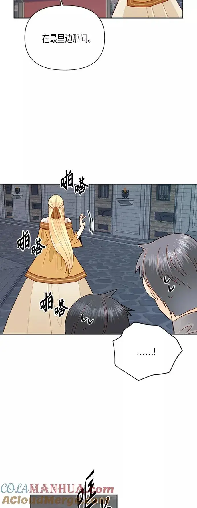 漫画《再婚皇后》第74话第31张图